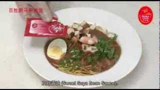 Prima Taste Mee Rebus Cooking Video CHN [upl. by Griswold]