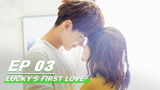 【FULL】Luckys First Love EP03 Starring Bai Lu Xing Zhaolin  世界欠我一个初恋  白鹿 邢昭林  iQiyi [upl. by Nedaj]