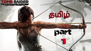 TOMB RAIDER  Gameplay Walkthrough Part 1  Live Stream  தமிழ் [upl. by Htebezile]