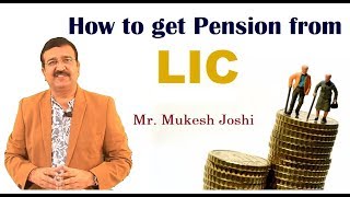 जानिए LIC के Pension Policy कैसे बेचे  और पार्टी ने क्यूँ लेने चाहिए I  श्री मुकेश जोशी [upl. by Loughlin209]