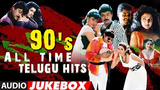 90s All Time Telugu Hits Audio Songs Jukebox  Old Telugu Hit Songs  Tollywood 90s Hit Songs [upl. by Nimesh]