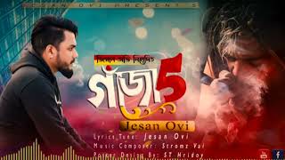 গাঁজা ৫ Gaja 5 Gaja New Song 20224 Jesan Ovi Official Gaja official Song 2024 [upl. by Tommy]