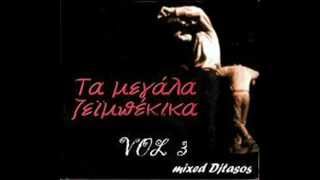 Djtassos Zeimpekika Mix Vol 3 In The Mix [upl. by Prince426]