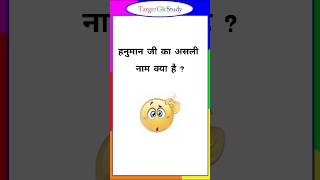 GK question answer of UPSC IAS IPS interview question gkfacts upsc shorts [upl. by Naujet]