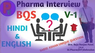 Pharma interview QuestionsAnswer Blister packing interview questions BQS machine [upl. by Popper]