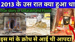 True Story Of Uttrakhand Flood  Dhari Devi Uttrakhand Temple  Kedarnath Dham  Flood 2013 [upl. by Elisabet]