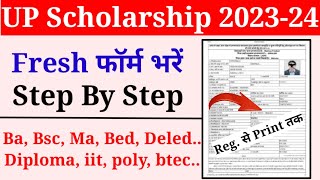 up scholarship 202324 apply  up scholarship form kaise bhare 202324 scholarship form online 2023 [upl. by Naoh380]