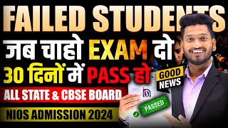 Nios Admission Open 2024 FailedComp Students Pass 100  UPCBSE Results  June to October 2024 [upl. by Aivle]