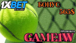 1XBET ПРОМОКОД  ЛУЧШИЕ БОНУСЫ И АКЦИИ В 1XBET [upl. by Judson]