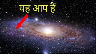 ब्रह्माण्ड का असल फैलाव कितना है How Big Really is Our Universe [upl. by Sido687]