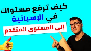 los pronombres relativos en español Que La Que el Que Lo Que الضمائر النسبية في الإسبانية [upl. by Lampert]