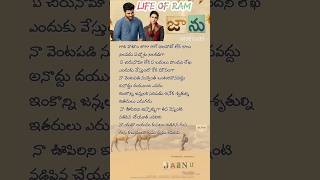 Gali Vatam Laga  Jaanu Movie  telugulyrics telugusongs telugushorts [upl. by Ettereve688]