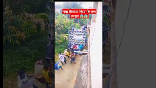 ভোলানাথ সাউন্ডের 30 এর মাল রড শো করতে গিয়ে কি হলো দেখে নাও [upl. by Nohtan]