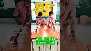 Primary School Activity Collect Glass🍷shortsfeed activity viralshorts funny kids youtubeshorts [upl. by Anerol]