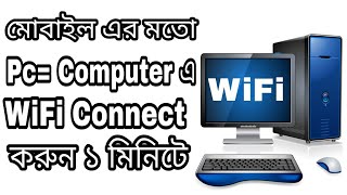 how to wifi connect computer pc bangla  computer use wireless  USB Wifi Adapter [upl. by Fabrienne]