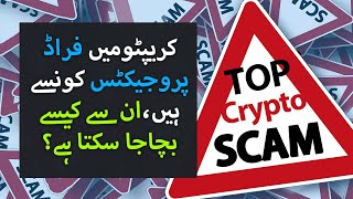 What are the Top Crypto Scam Methods  Crypto Pumping Group Frauds [upl. by Arukas554]