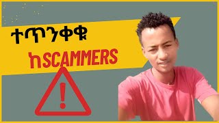 How Can You Safeguard Yourself from Online Scams [upl. by Vernice515]