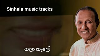 Gala hale karaoke ගලා හැලේ ගලා හැලේ [upl. by Homerus]