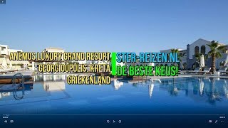 Anemos Luxury Grand Resort Georgioupolis Kreta Griekenland  Ster Reizen [upl. by Jessamine653]