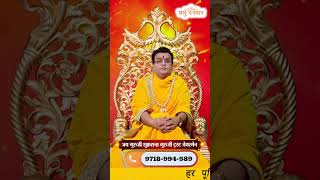 prabhudarbar astrology hinduastrologer hindupriest motivation astrolovevedic [upl. by Ardnikat273]