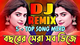 5 Nonstop All Hit Dj Song 2024  New Year Mix Dj  Dj Gan 2024  Hindi Popular Dj Song  Picnic Dj [upl. by Xila436]