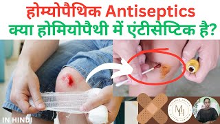 Top Antiseptic Homeopathic Remedies Homoeopathic Antiseptics CALENDULLA [upl. by Mela46]