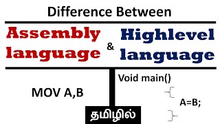 Difference between C amp Assembly language In Tamil [upl. by Ahtanamas]