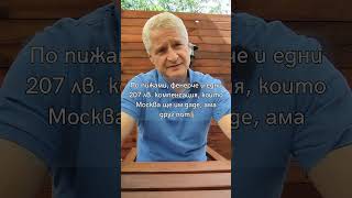 За падението на руската армия от втора в света до втора в Курска област [upl. by Yolane545]