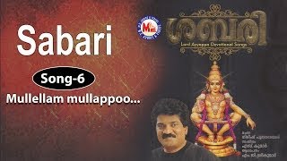 Mullellam Mullapoo  Sabari Album  MG Sreekumar Ayyappa Devotional Songs  Gireesh Puthenchery [upl. by Lucas]