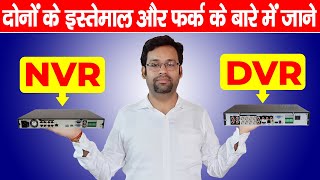 Different between DVR vs NVR  How to install NVR and DVR [upl. by Ttam775]