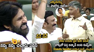 Pawan Kalyan Cant Stop His Laugh Over Chandrababu Naidu Funny Words On Raghu Rama Krishna Raju [upl. by Bret]