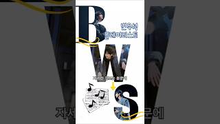 변우석 Playlist 노래모음 [upl. by Llertram704]