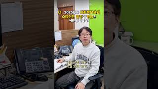 2025년 사회복무요원 소집신청 일정과 방법은  이것이궁금해 [upl. by Dewie]