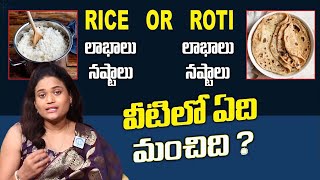 Roti or Rice  ఏ ధాన్యం మంచిది  ఎప్పుడు ఎంత మరియు ఎలా తినాలి  Fit Tuber Telugu  Nanditha [upl. by Akcired829]