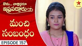 Avunu Valliddaru Istapaddaru  Episode 157 Highlight 2  Telugu Serial  Star Maa Serials  Star Maa [upl. by Branca]