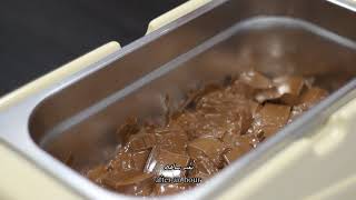 تذويب الشوكولاته بالجهاز tempering chocolate MARTELLATO Meltinchoc [upl. by Lemon]