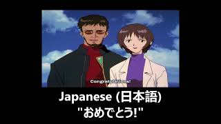 Evangelion  quotCongratulationsquot 16 Different Languages [upl. by Alidia676]