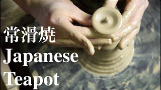 Japanese tea The esscence of kyusu  Japanese teapot 常滑焼急須 [upl. by Kristen]