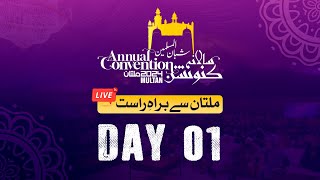 Day 01 Session 02  Shubban ul Muslimeen Annual Convention 2024  Multan [upl. by Droffig]