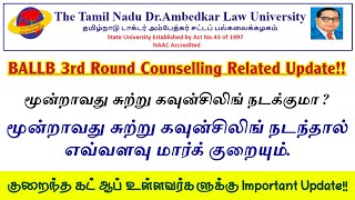 TNDALU  BALLB 3rd Round Counselling Related Update  3rd Round Cutoff  Law College Admission 2024 [upl. by Ericksen]