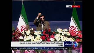 Ahmadinejad lIran a quotbrisé lidolequot de lHolocauste [upl. by Modie]