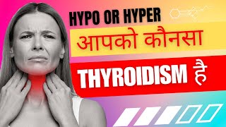 Thyroid sure for Cure Hypo or Hyper Thyroid [upl. by Zohar176]