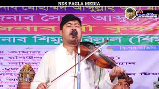 আমি আর কতকাল থাকব রাধে গো jahir pagla NEW BAUL SONG 2024 জহির পাগলা নতুন গান ২০২৪ [upl. by Yasmin]