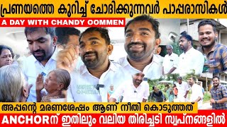 നിൽക്കാൻ പോലും ടൈം ഇല്ലാതെ ഓടിയോടി ജനസേവനം🔥നേതാവ് കേരളത്തിൽ വേറെ കാണില്ല🔥A DAY WITH CHANDY OOMMEN [upl. by Atalya]