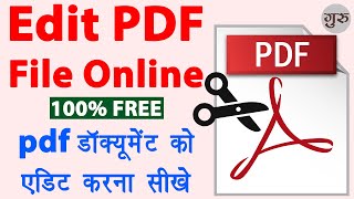 Pdf file edit kaise kare  edit pdf file online free  pdf document ko edit kaise kare  pdf editing [upl. by Htiduj]