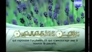 Islam Coran Sourate 107 AL MAOUN LUSTENSILE Arabe sous titré Français Arabe [upl. by Anilatac]