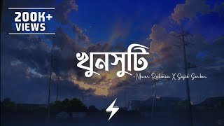 Khunshuti Lyrics  Minar Rahman  খুনসুটি  Official Lyrics Video [upl. by Viviyan]