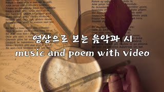 korean poetry 생명의 서書 Writing on Life 유치환 Yu Chihwan korean poem [upl. by Clarette]