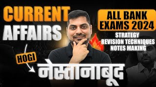 How to Prepare Current Affairs For Bank Exams 2024 Strategy amp Revision Technique  Kapil Kathpal [upl. by Ardnoyek]