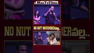 Vishwak Sen Reacts to quotNo Nut Numberquot Question at Mechanic Rocky Press Meet  maatvfilms [upl. by Assertal]